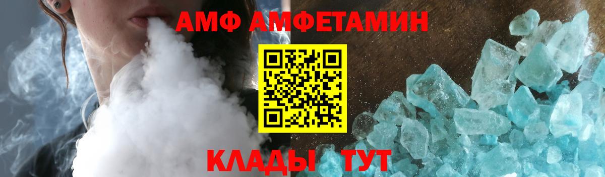 Amphetamine Premium Элиста