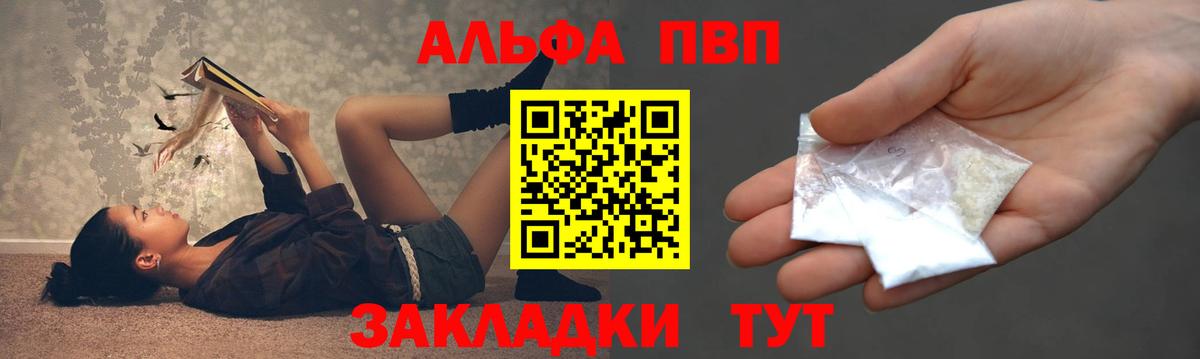 А ПВП кристаллы Элиста