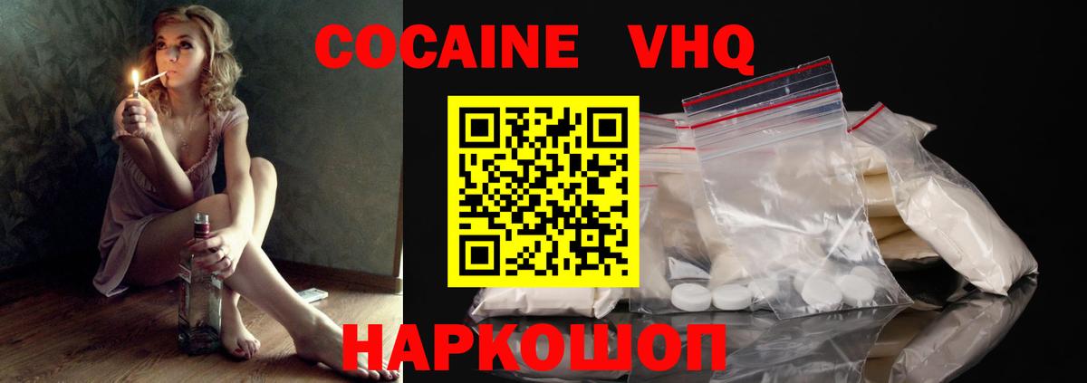 Элиста  КОКАИН Боливия  хочу   Cocaine 98%  Вход с VPN 