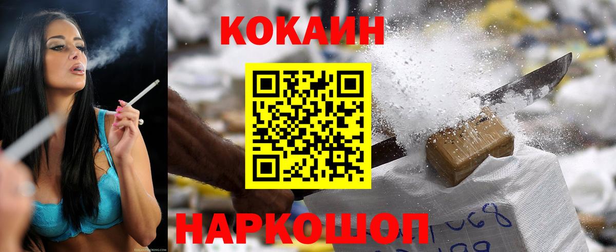 Cocaine Перу Элиста