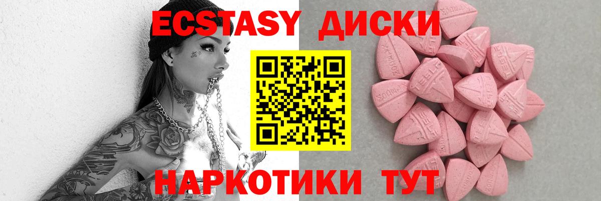 ЭКСТАЗИ 250 мг      Элиста  Вход с VPN  ЭКСТАЗИ 300 mg  Экстази 