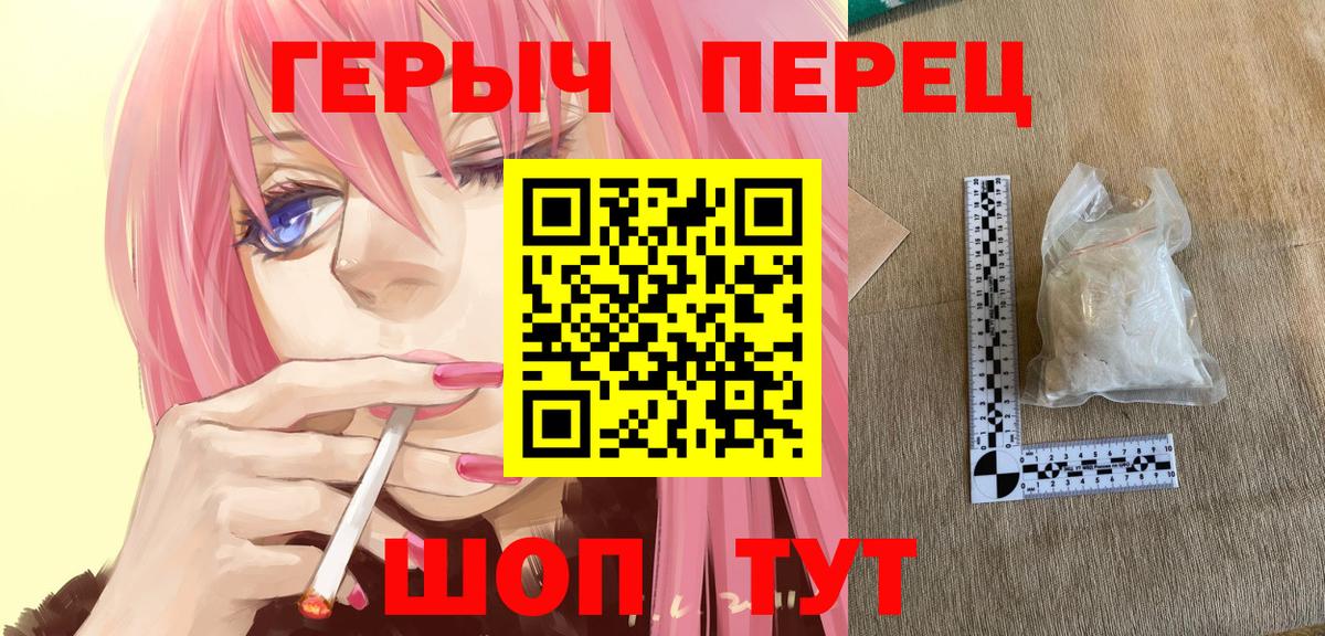 ГЕРОИН  Вход с VPN  Элиста  Героин гречка 