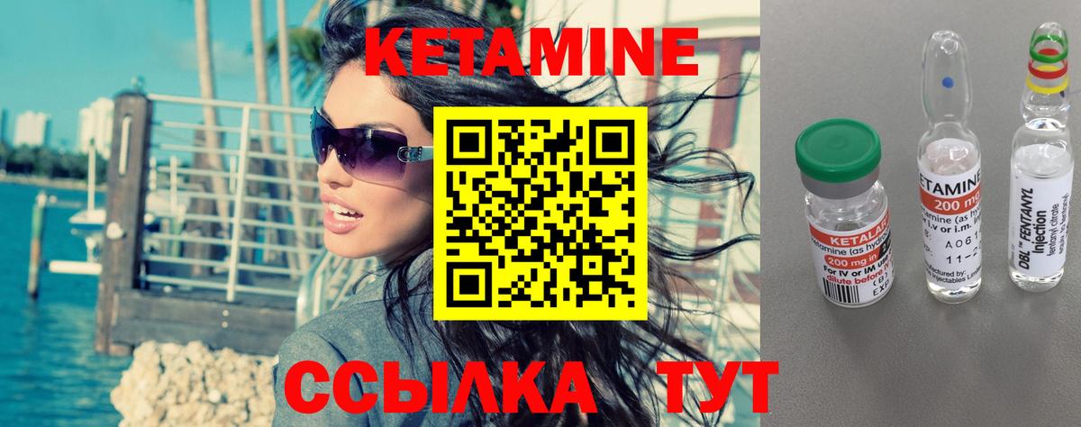КЕТАМИН ketamine  КЕТАМИН ketamine  Вход с VPN  Элиста 