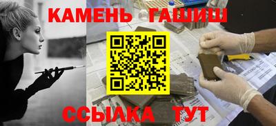 гашишное масло Северобайкальск