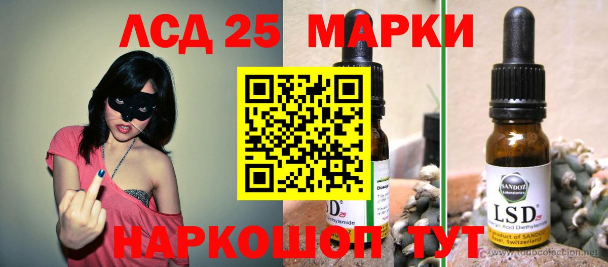 ЛСД экстази кислота Элиста