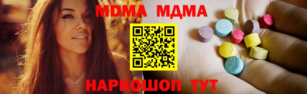 MDMA молли  Вход с VPN  Элиста  MDMA VHQ 