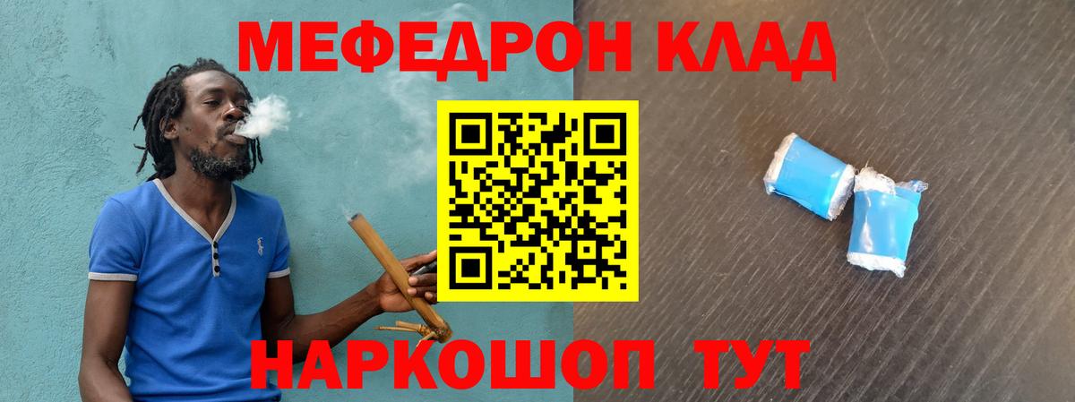 Меф кристаллы Элиста