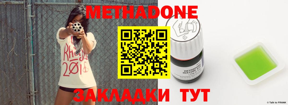 МЕТАДОН methadone  Вход с VPN  ОМГ ОМГ   Элиста 