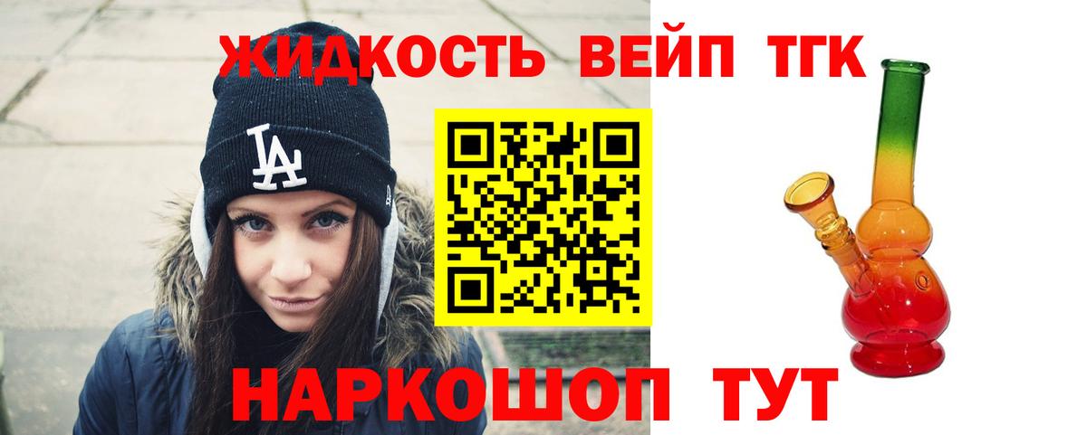 Элиста  Дистиллят ТГК вейп с тгк  Вход с VPN  Дистиллят ТГК вейп 