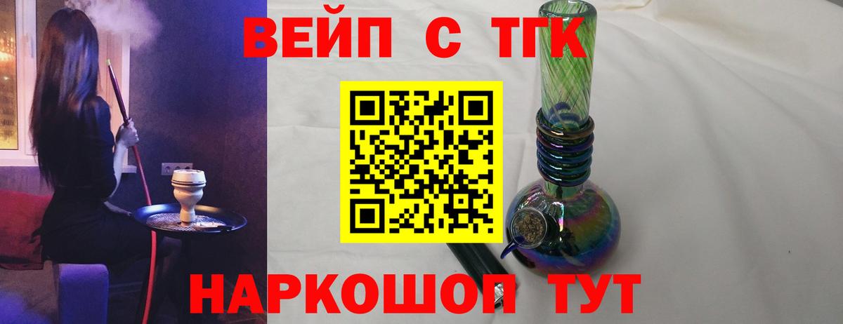 Дистиллят ТГК THC oil Элиста